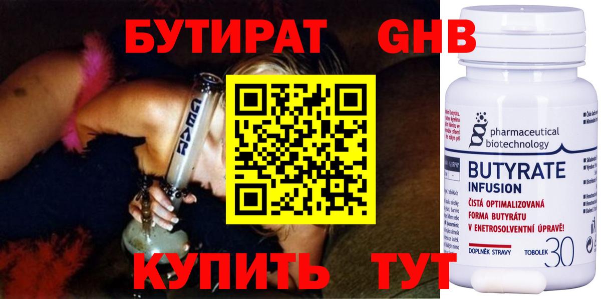 Серов  Бутират оксана  Вход с VPN 