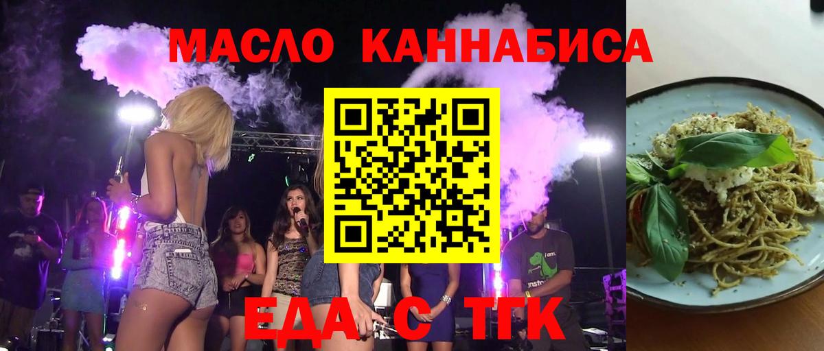 Cannafood конопля  Вход с VPN  Серов 