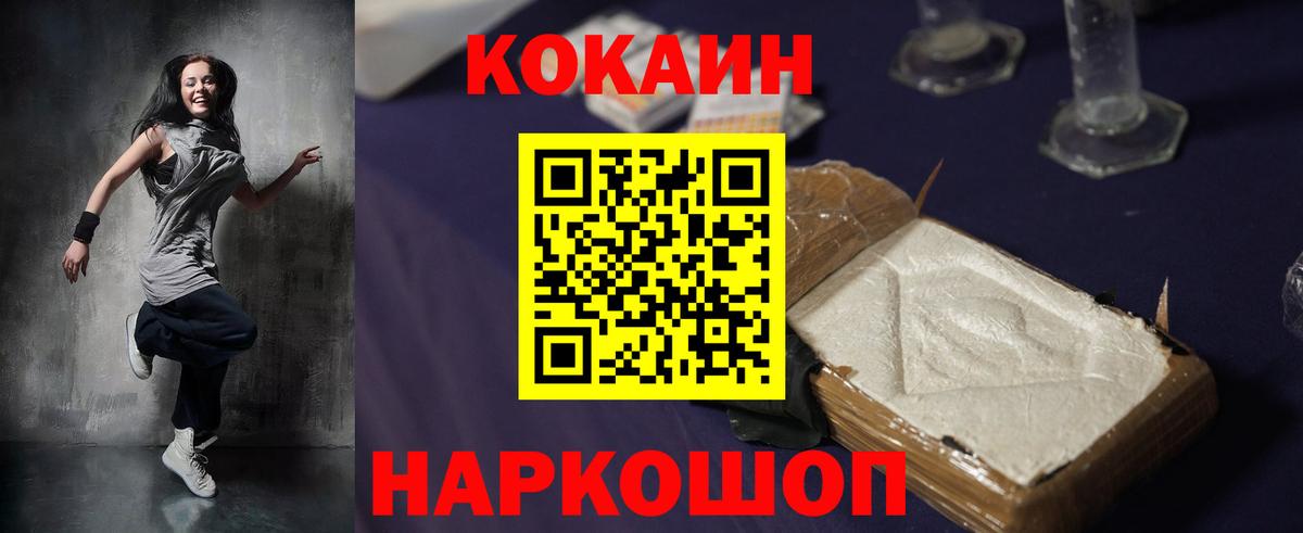 COCAIN 98% Серов