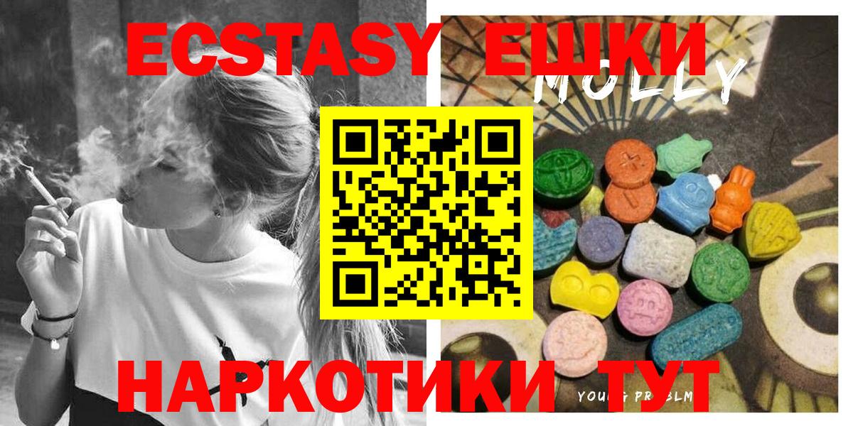 Серов  ЭКСТАЗИ Philipp Plein  Ecstasy  Вход с VPN  ЭКСТАЗИ VHQ 