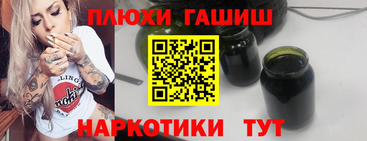 ГАШ Cannabis Серов