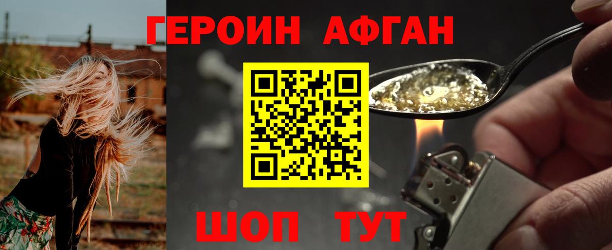 Героин герыч  Вход с VPN  ГЕРОИН  Серов 