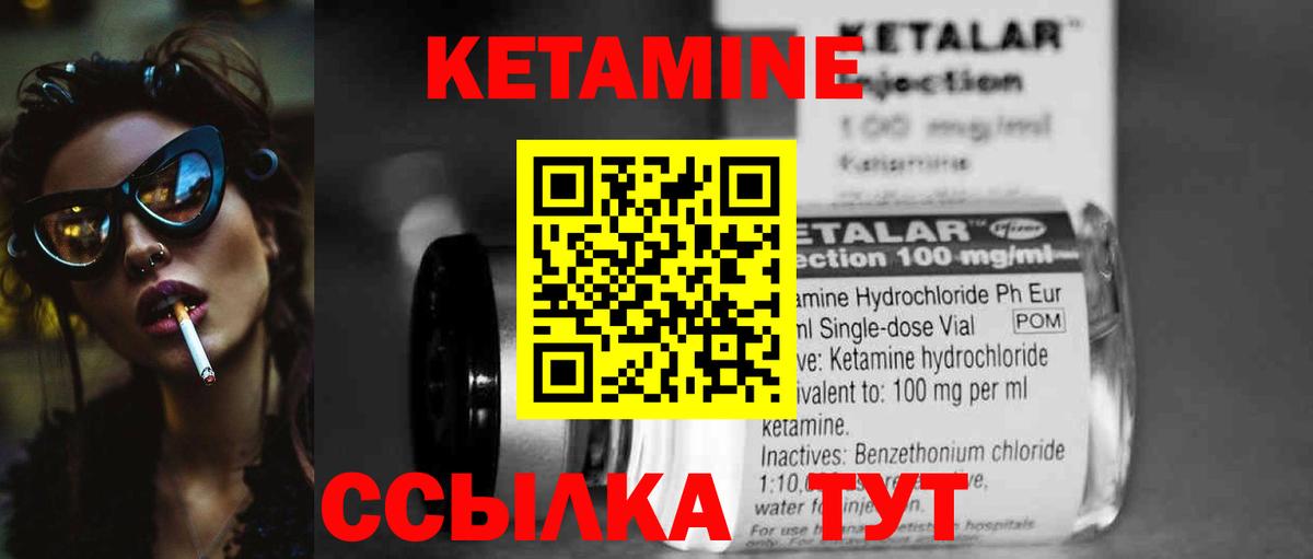 Серов  КЕТАМИН VHQ  Вход с VPN  КЕТАМИН VHQ 