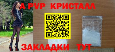 альфа пвп Рыбинск