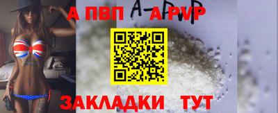 альфа пвп Рыбинск