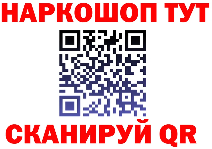 Где найти наркотики? это состав Серов