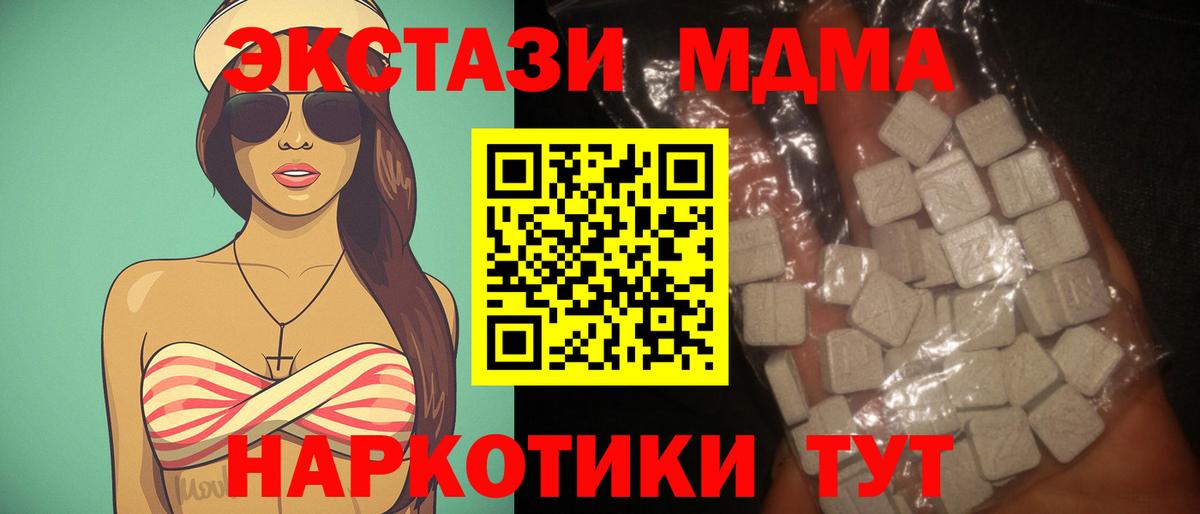 MDMA  MDMA VHQ  Вход с VPN  Серов  MDMA кристаллы 