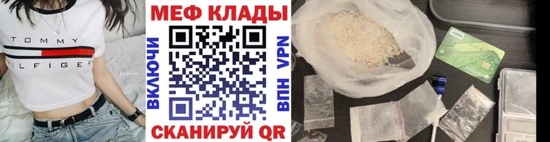МЕФ mephedrone  mega рабочий сайт  Серов 