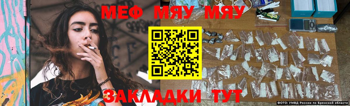 МЯУ-МЯУ  МЯУ-МЯУ VHQ  Серов  Вход с VPN  Меф мяу мяу 
