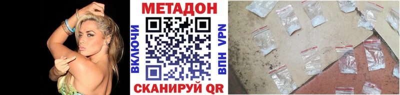 Метадон мёд  blacksprut как зайти  Серов 