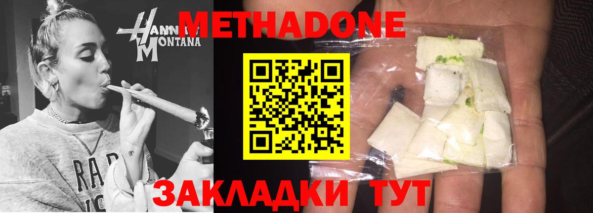 Серов  Метадон VHQ  hydra как зайти  Метадон methadone  Вход с VPN 