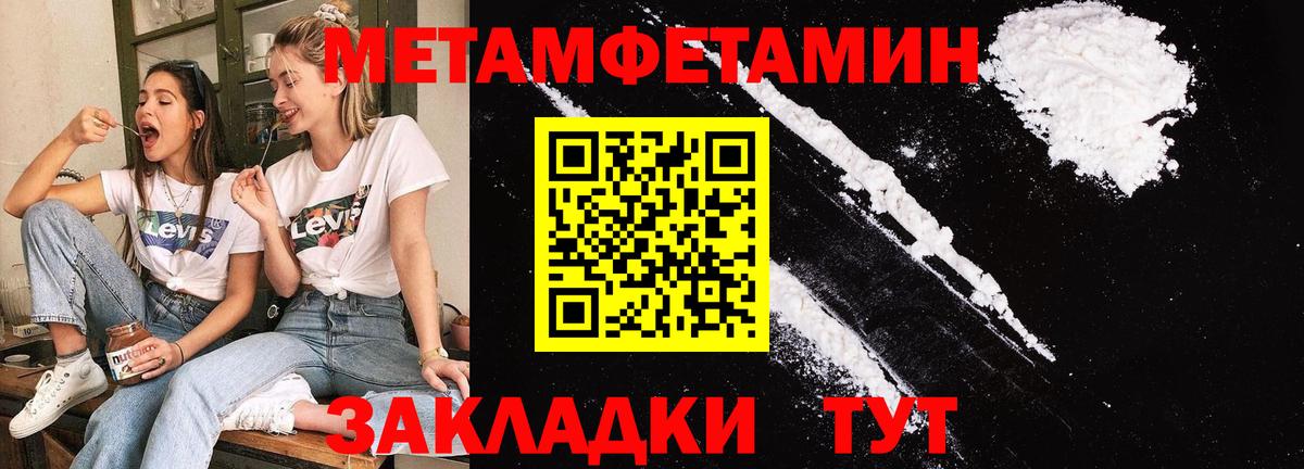 Серов  МЕТАМФЕТАМИН кристалл  Вход с VPN 