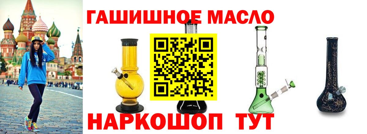 гидра   ТГК THC oil  Серов  Вход с VPN  ТГК Wax 