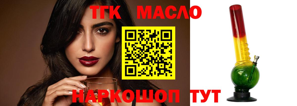 ТГК вейп с тгк Серов